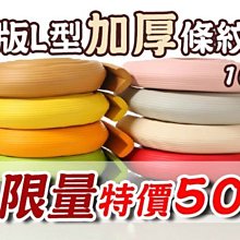 L型防撞角 U型 贈送雙面膠 桌角牆角專用 保護寶寶 防撞角 防撞條 幼稚園專用 幼兒園專用 安全膠條 防護膠條 歷史價格詳細信息