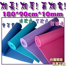 ╮瑜珈磚賣╭就降紫↘瑜珈墊 6mm*181加長*61cm.睡墊.運動墊.地墊.軟墊.韻律墊.有氧墊.送伸展帶.背袋.束帶 歷史價格詳細信息