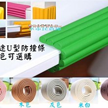 L型防撞角 U型 贈送雙面膠 桌角牆角專用 保護寶寶 防撞角 防撞條 幼稚園專用 幼兒園專用 安全膠條 防護膠條 歷史價格詳細信息