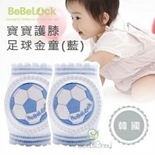 寶寶護膝 透氣網眼純棉 幼童護膝 歷史價格詳細信息