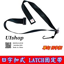 兒童安全座椅 ISOFIX固定帶 LATCH 接口連接帶 連接帶 配件 零件 安全座椅配件 安全帶鎖扣 汽車 安全座椅 歷史價格詳細信息
