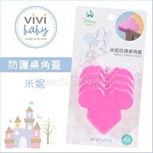✿蟲寶寶✿【Vivibaby】Disney迪士尼正版授權！米奇防護角 淺木紋 4入一組 歷史價格詳細信息
