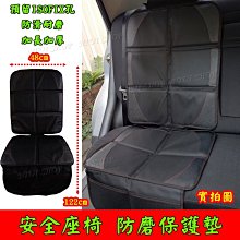 汽車座椅保護防滑防磨墊椅墊 加厚款(防刮.耐磨) 歷史價格詳細信息