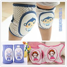 寶寶護膝 透氣網眼純棉 幼童護膝 歷史價格詳細信息