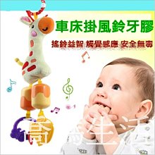 嬰兒玩具新生床鈴益智有聲會動嬰兒車嬰兒床頭搖鈴音樂旋轉掛件 歷史價格詳細信息