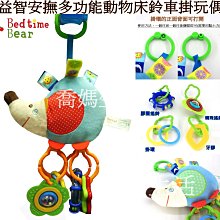 寶寶安撫玩偶 車掛床掛玩具 搖鈴牙膠安全鏡BB響 動物公仔床鈴 多功能車床掛 毛絨玩具 布偶公仔 嬰兒抱偶 歷史價格詳細信息