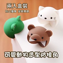 寶寶防撞桌角T型透明防撞保護套  4入 歷史價格詳細信息