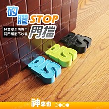 兒童防夾門卡 嬰兒兒童防夾手安全門卡 歷史價格詳細信息