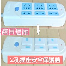安全防觸電插座套/插頭蓋(10入) 歷史價格詳細信息