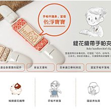 【HiBOU 喜福】育兒好物必備-台灣製緹花織帶夾子3件組(萬用長夾、手帕夾、奶嘴夾) 歷史價格詳細信息