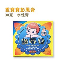 乖寶寶 彭風膏 膨風膏 Guai baby 薰衣草 水性油性 脹氣膏 凸風膏 腹部舒緩按摩膏 0041 歷史價格詳細信息