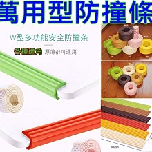 u型防護安全桌子茶幾防磕碰邊角防撞保護套u形玻璃桌邊包邊條護角XDY超夯 正品 活動 優惠 歷史價格詳細信息