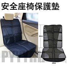 汽車座椅保護防滑防磨墊椅墊 加厚款(防刮.耐磨) 歷史價格詳細信息