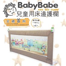 床欄 安全床護欄 【通過SGS安全檢】 §小豆芽§ Mother's Love 北歐風童趣床欄 歷史價格詳細信息
