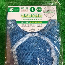 安全防護網【小麥購物】24H出貨台灣現貨【Y120】防護網 陽台/樓梯 安全護網 樓梯安全網 陽台防墜網 歷史價格詳細信息