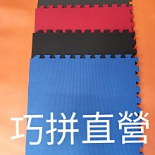 外銷歐美 62*62*1.4cm 兒童地墊 SGS檢驗合格 無毒無味 防護墊 爬行墊 軟墊 愉珈墊 運動墊/35元 價格比較,價格查詢,歷史價格詳細信息