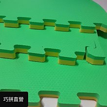 台灣製造  32*32*1.0cm 安全墊 無毒無味 寶寶爬行墊 防撞墊 總共36片 限桃園面交 便宜賣300 歷史價格詳細信息