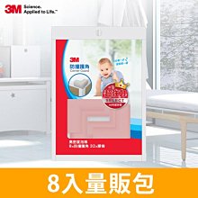 【8入】安全防撞角 可愛小物 桌角防撞套 安全矽膠 兒童防撞角 防護角 歷史價格詳細信息