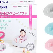 日本《Richell-利其爾》充氣式三階段嬰兒浴盆-萌貝兒 歷史價格詳細信息