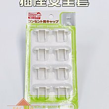 【防護觸電！提把設計】插座保護蓋 防觸電 插座防護蓋 防塵插座蓋 插座蓋 插孔蓋 插座保護蓋 安全插座蓋 歷史價格詳細信息