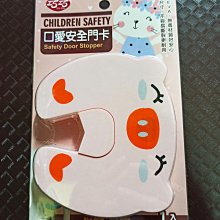 安全門卡-二入一組 寶寶防護門縫防夾手安全門卡 門夾 門擋 吊掛式門縫防夾  門縫止關器防夾傷手《OBL歐貝莉》 歷史價格詳細信息