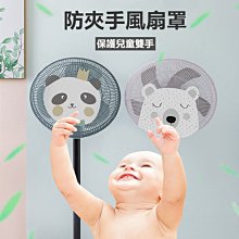 安全電風扇罩【小麥購物】24H出貨台灣現貨【Y040】 電風扇套 風扇套 葉扇套 葉扇網套 電扇套 電扇罩 罩 防塵罩 歷史價格詳細信息