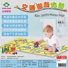 【親親】交通遊戲地墊96片/12組(FR2804) 歷史價格詳細信息