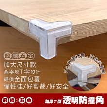 透明軟膠桌腳墊 椅腳墊 桌椅固定平穩墊 大款+小款 歷史價格詳細信息