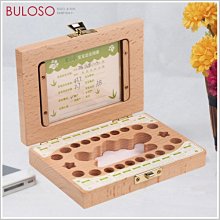 《不囉唆》木質電視乳牙保存盒 (可挑色/款) 回憶 紀念 生日 乳牙 保存 禮物【A434763】 歷史價格詳細信息