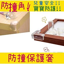 【桌角防撞保護套】桌角防護墊 嬰兒防撞角 兒童護角 嬰兒安全用品 附背膠 安裝簡單 方便實用 宙斯健身官方旗艦店 歷史價格詳細信息