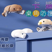 桌角防護墊四入/黑色/白色【100圖書文具生活館】 歷史價格詳細信息