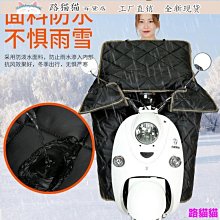 電動車擋風被冬季加絨加厚保暖防風罩新款電瓶摩託電動自行車冬款防雨水 歷史價格詳細信息