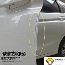 汽車防撞條 車門防護條 車門膠條 保護條 防刮條 防刮膠條 膠條 防撞 轎車 休旅車 SUV 卡車 貨車 歷史價格詳細信息