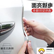【車門防撞條】10米 - 15米 防撞+隔音 二合一 功能 全新款 隔音條 車門防撞 BJ通用型 DIY汽車精品 歷史價格詳細信息
