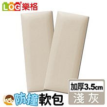 LOG 樂格  防撞軟包 嬰兒防撞墊 寶寶防撞壁貼 防撞牆貼 兒童防撞壁貼  防撞壁貼 PU防撞軟墊-加厚3.5公分單片 歷史價格詳細信息
