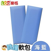LOG 樂格  防撞軟包 嬰兒防撞墊 寶寶防撞壁貼 防撞牆貼 兒童防撞壁貼  防撞壁貼 PU防撞軟墊-加厚3.5公分單片 歷史價格詳細信息