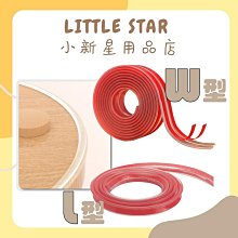 W型透明防撞條 寬1.5cm長100cm 高彈 寶寶防護條 兒童防撞條 歷史價格詳細信息