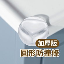【桌角防撞保護套】桌角防護墊 嬰兒防撞角 兒童護角 嬰兒安全用品 附背膠 安裝簡單 方便實用 宙斯健身官方旗艦店 歷史價格詳細信息