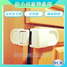 安全鎖 兒童安全用 抽屜鎖-防止寶寶推開窗戶移門 雪倫小舖 歷史價格詳細信息