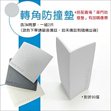L型防撞角 U型 贈送雙面膠 桌角牆角專用 保護寶寶 防撞角 防撞條 幼稚園專用 幼兒園專用 安全膠條 防護膠條 歷史價格詳細信息