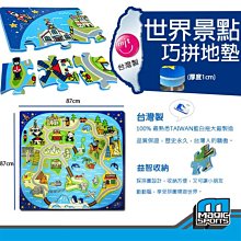 世界地圖拼圖兒童地理認知 世界平面拼板寶寶早教啟蒙科教玩具 歷史價格詳細信息