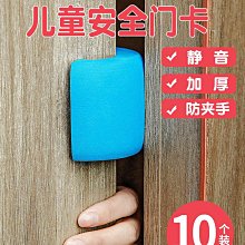 兒童防夾門卡 嬰兒兒童防夾手安全門卡 歷史價格詳細信息