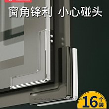 窗戶防撞角護角斷橋鋁窗角防磕碰直角貼內外開窗防碰頭安全保護套 歷史價格詳細信息