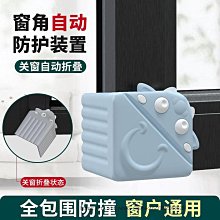 窗戶防撞角護角斷橋鋁窗角防磕碰直角貼內外開窗防碰頭安全保護套 歷史價格詳細信息