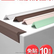 硅膠防撞條家用防護墻角磕碰茶幾包邊貼門框保護套冰箱防碰撞軟包守護寶寶 歷史價格詳細信息