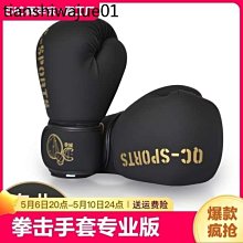 熱賣. 拳套拳擊手套成人兒童散打男女半指打沙袋訓練器材跆拳道手套 歷史價格詳細信息