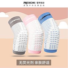 雷奇戶外運動健身護腕羽毛球網球加壓透氣吸汗防滑支撐防護手腕女 歷史價格詳細信息