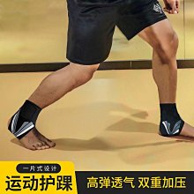 護踝兒童扭傷恢復護踝支撐護腳踝防崴腳腕護具骨折固定輕薄透氣款【小羊甄選】 歷史價格詳細信息