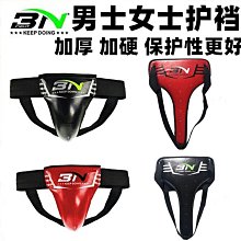 拳擊護襠 泰拳搏擊散打護具 空手道護陰 兒童成人護擋男士護具 歷史價格詳細信息