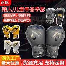 跆拳道護具兒童成人格斗搏擊實戰訓練護肘護腿裝備六八九件套 歷史價格詳細信息